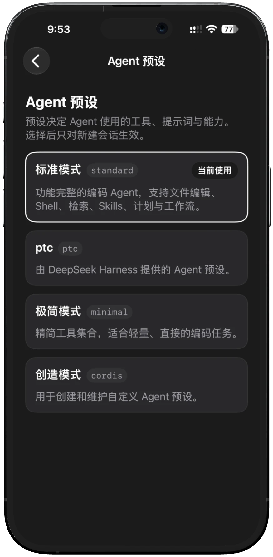 iPhone 3D 渲染图，屏幕展示 Whaleness 的标准、极简和自定义 Agent 模式